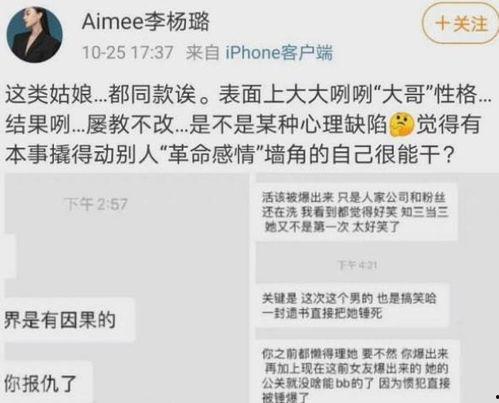 深圳情感爆料事件最新,一场都市恋情的真相大揭秘  第2张