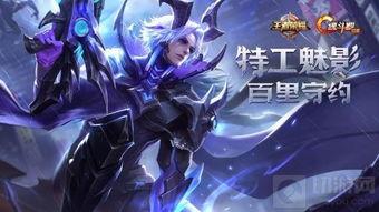 影皮肤最新皮肤爆料,神秘特效与独特设计惊艳亮相  第2张