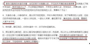 娱乐圈爆料重庆话怎么说,重庆话版“爆料风云” 第2张 娱乐圈爆料重庆话怎么说,重庆话版“爆料风云” 第2张