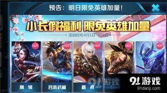 清明节最新爆料王者英雄,王者英雄新爆料,神秘英雄或将登场 第3张 清明节最新爆料王者英雄,王者英雄新爆料,神秘英雄或将登场 第3张