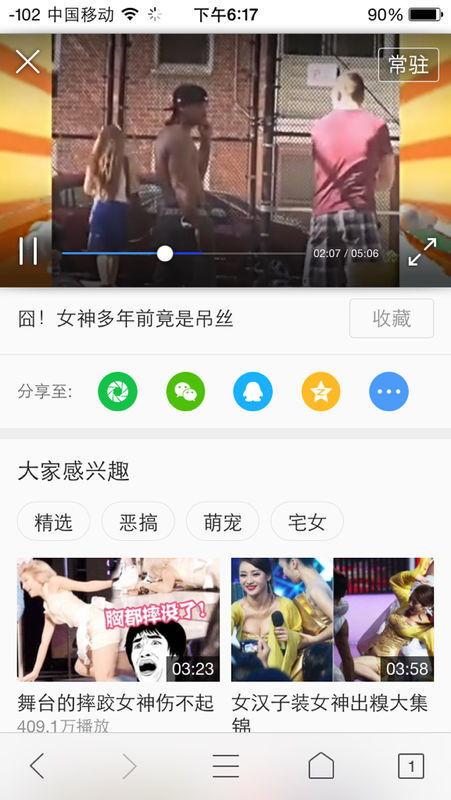 小六爆料视频下载安装最新  第2张